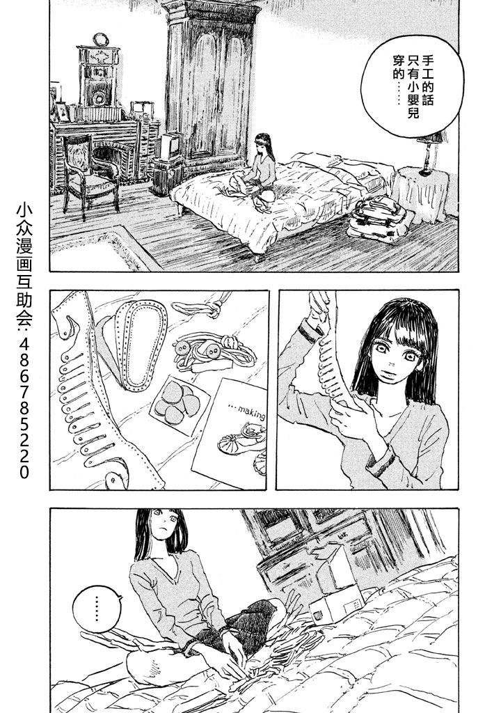 Designs - 第09話 - 6