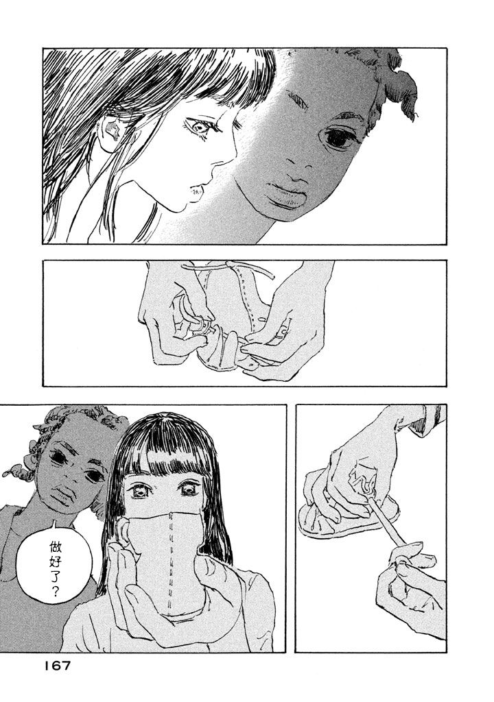 Designs - 第09話 - 3