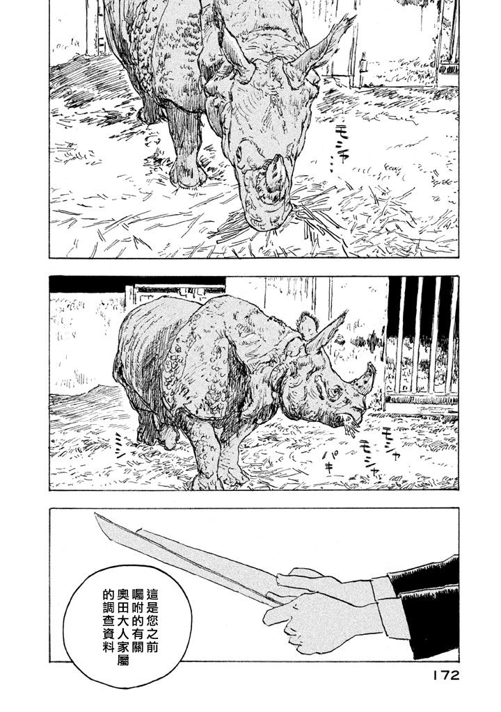 Designs - 第09話 - 2