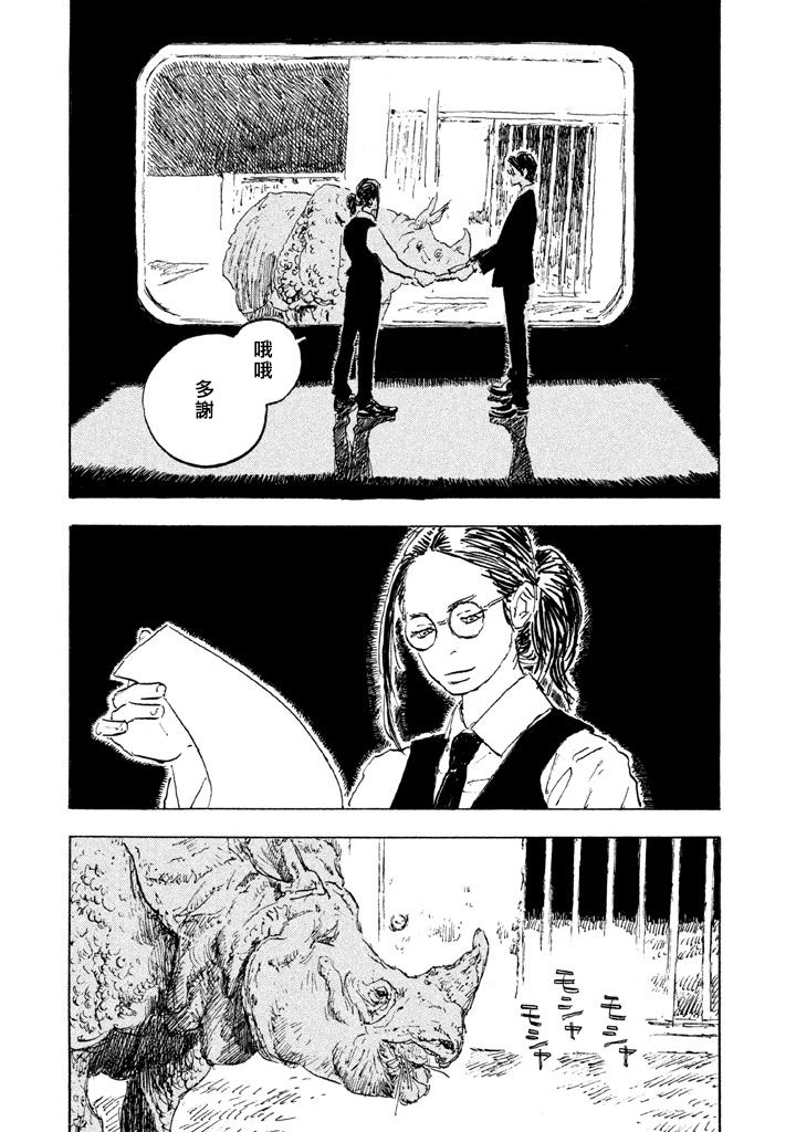 Designs - 第09話 - 3