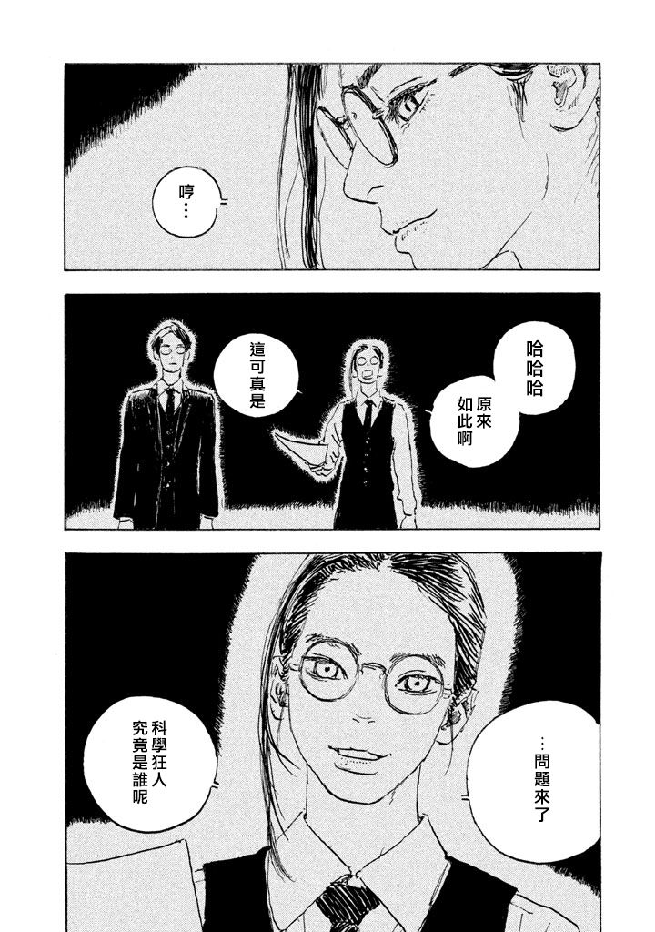 Designs - 第09話 - 4