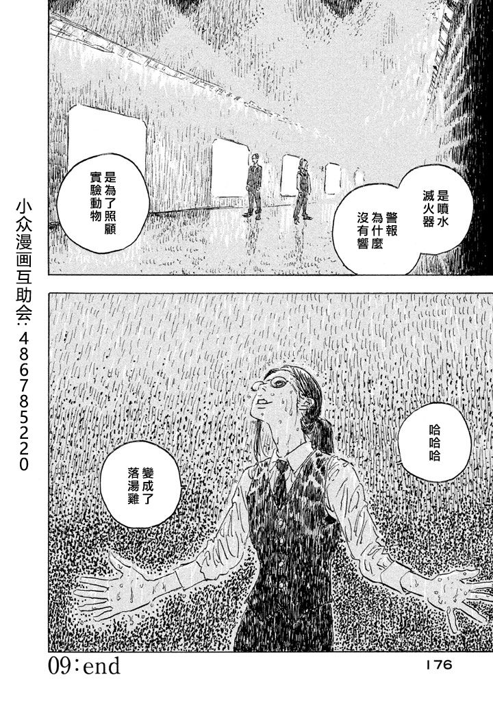 Designs - 第09話 - 6