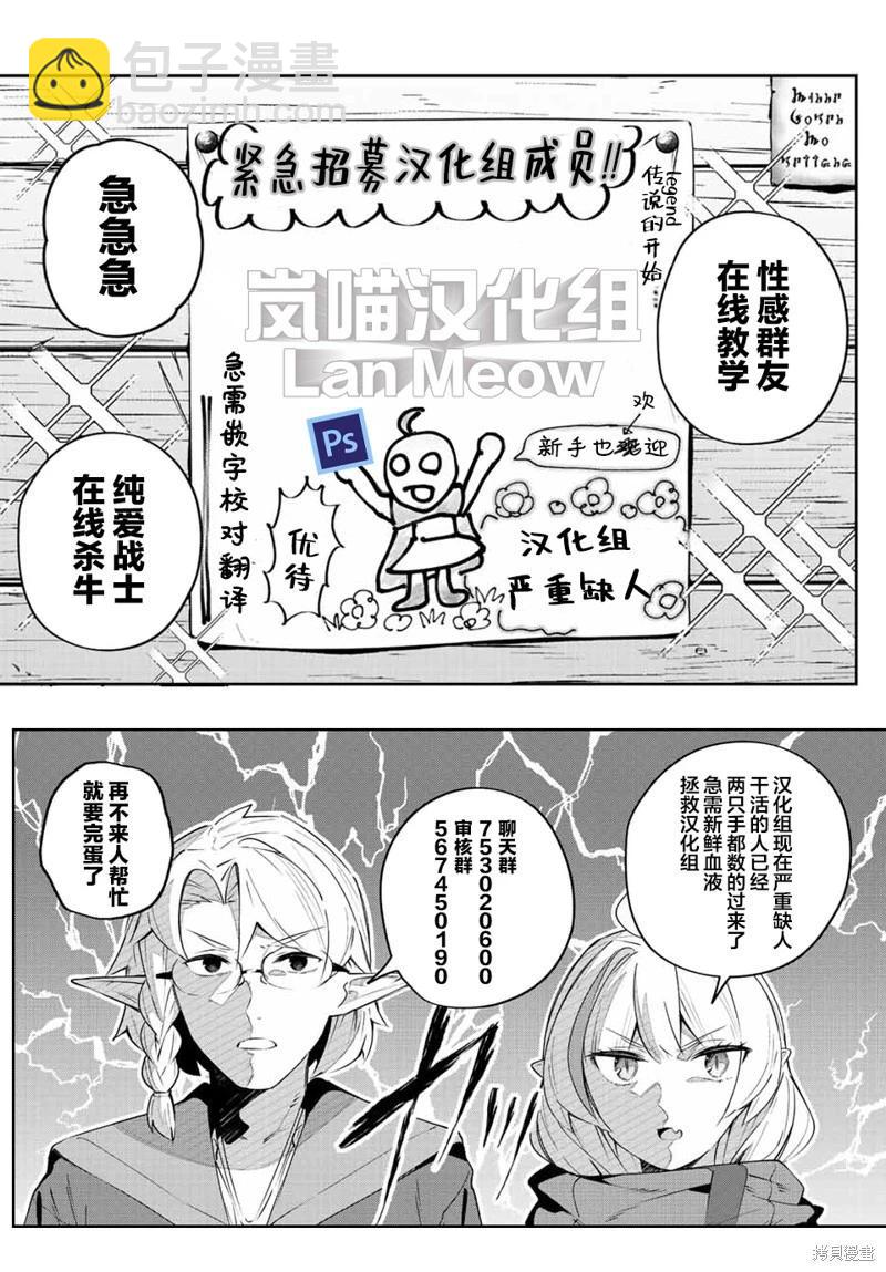 Destiny Unchain Online 〜成爲吸血鬼少女，不久後被稱爲『紅之魔王』〜 - 第69話 - 1