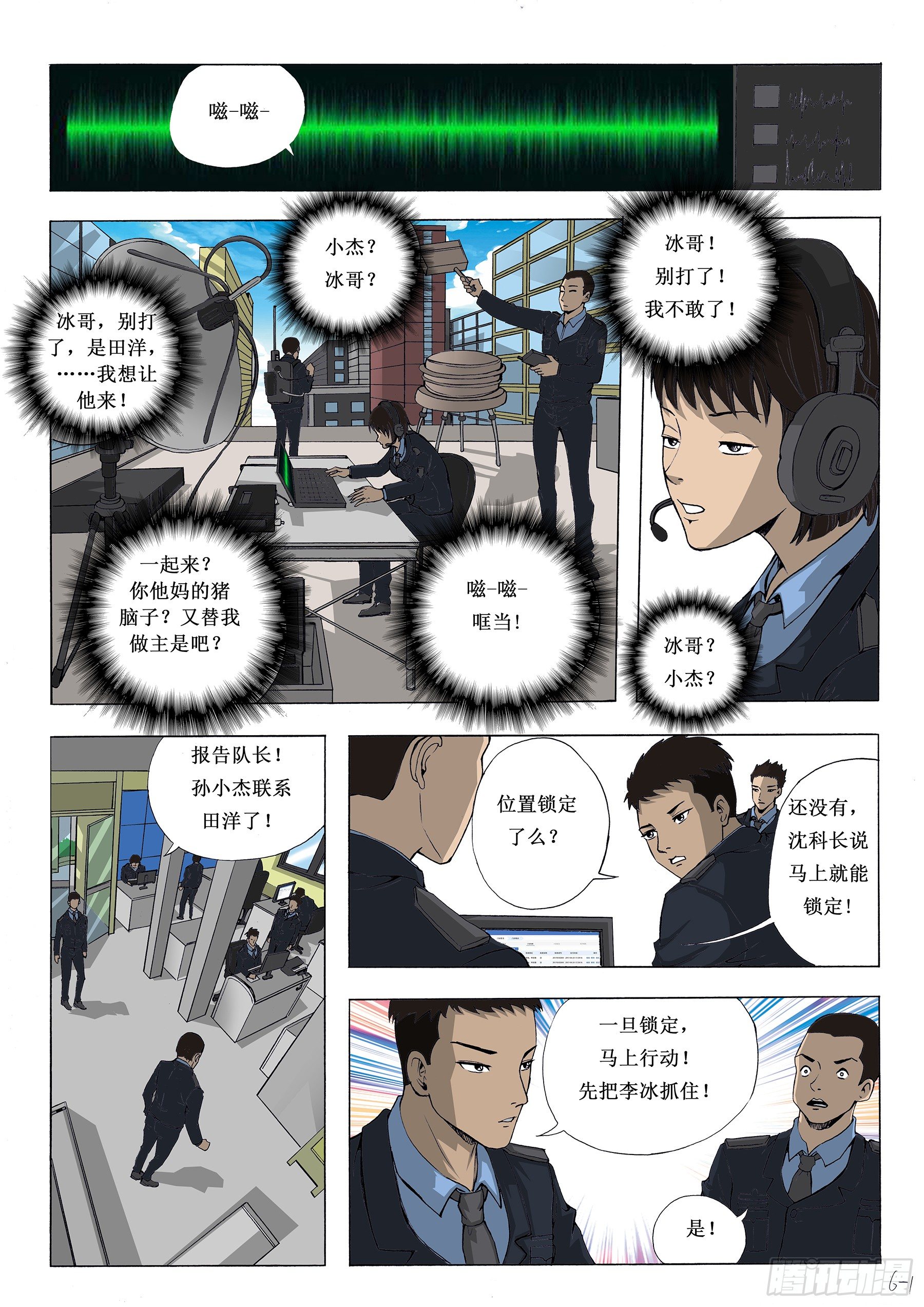 老鼠怕猫？！-第11话