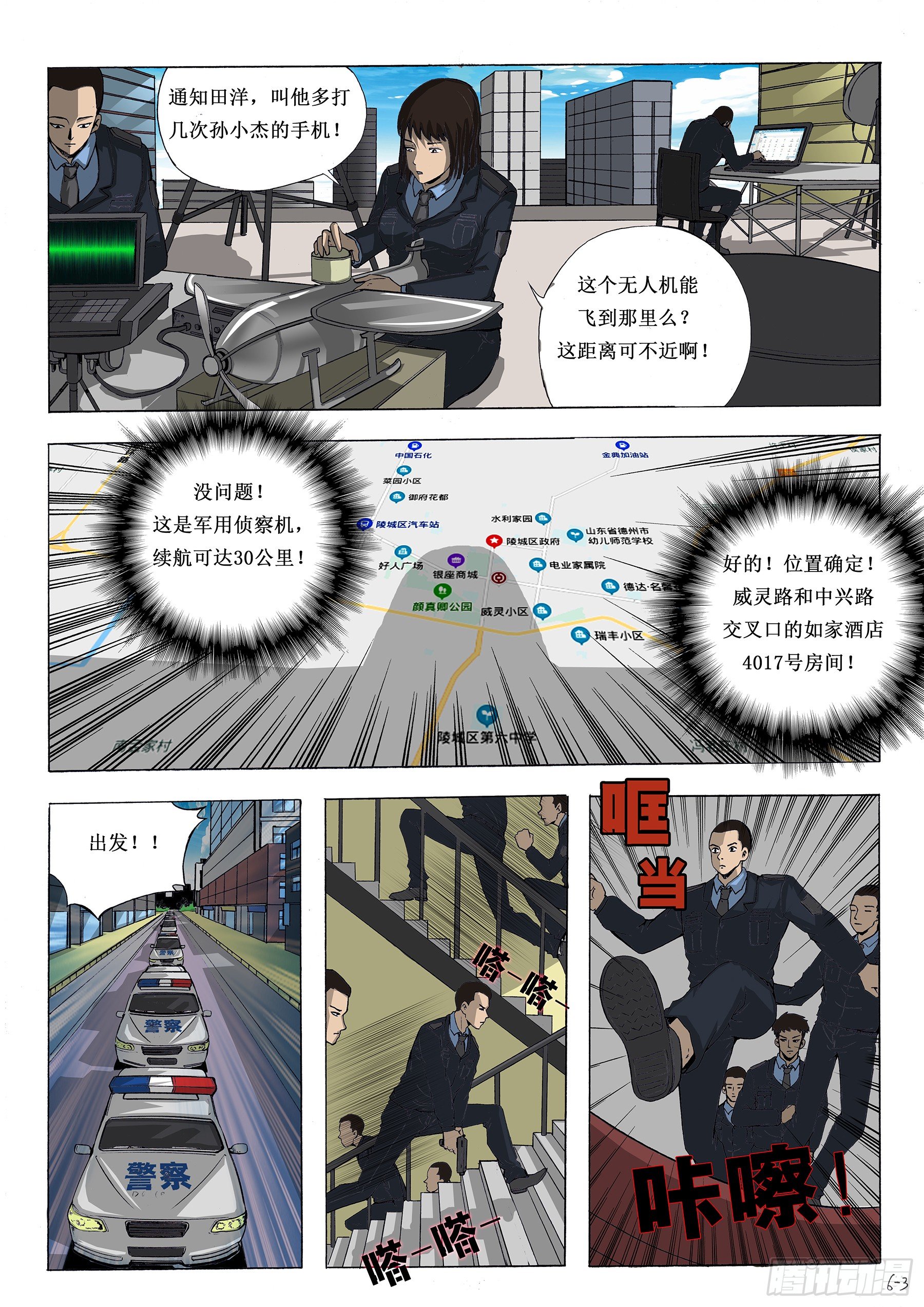 老鼠怕猫？！-第11话