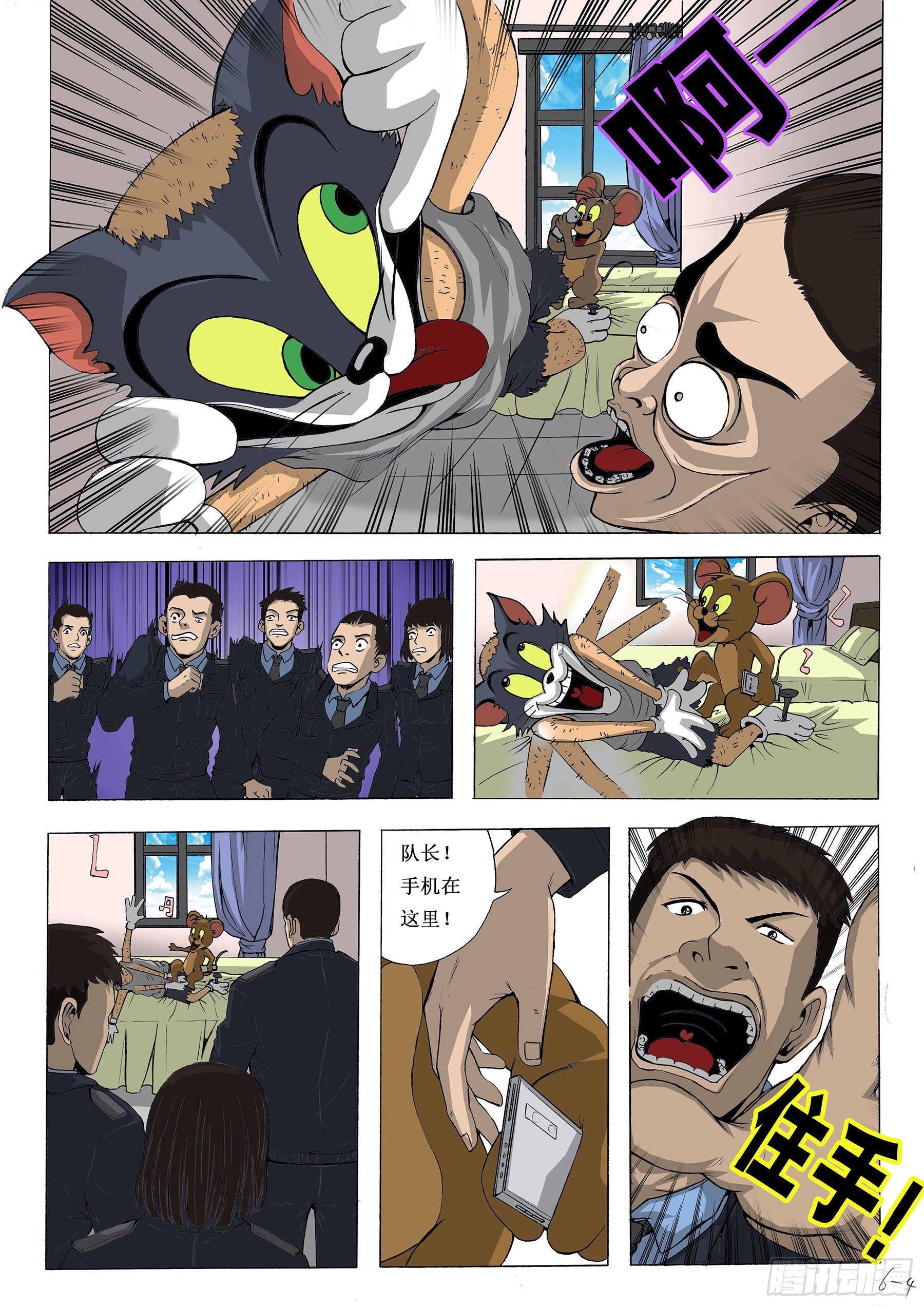 老鼠怕猫？！-第11话