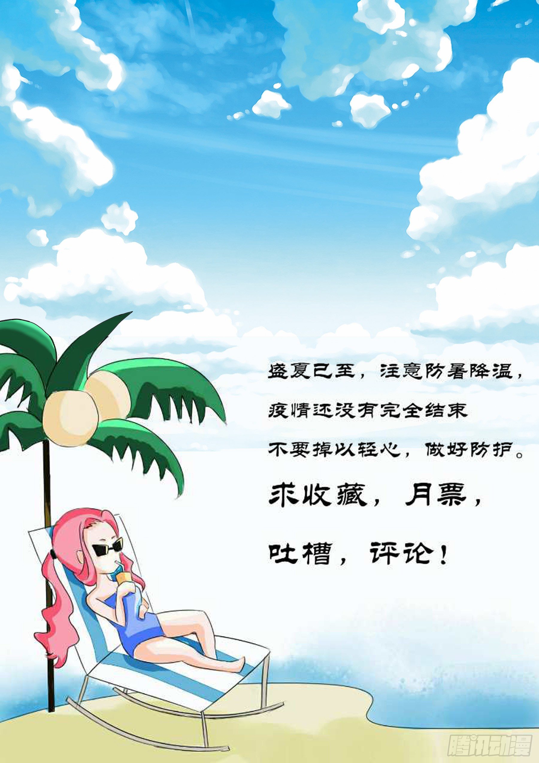 老鼠怕猫？！-第11话