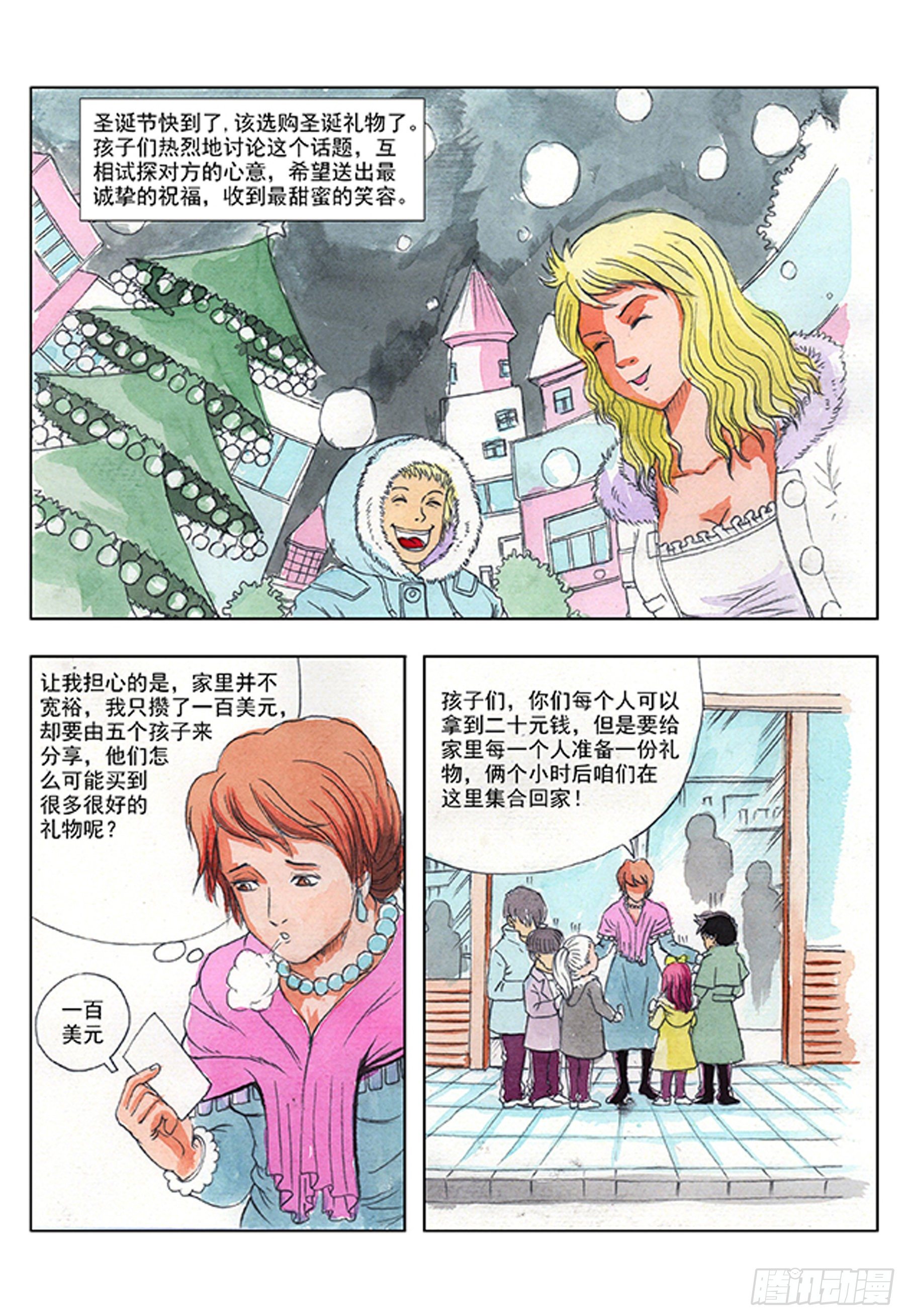 华夏牧神录终结-第27话