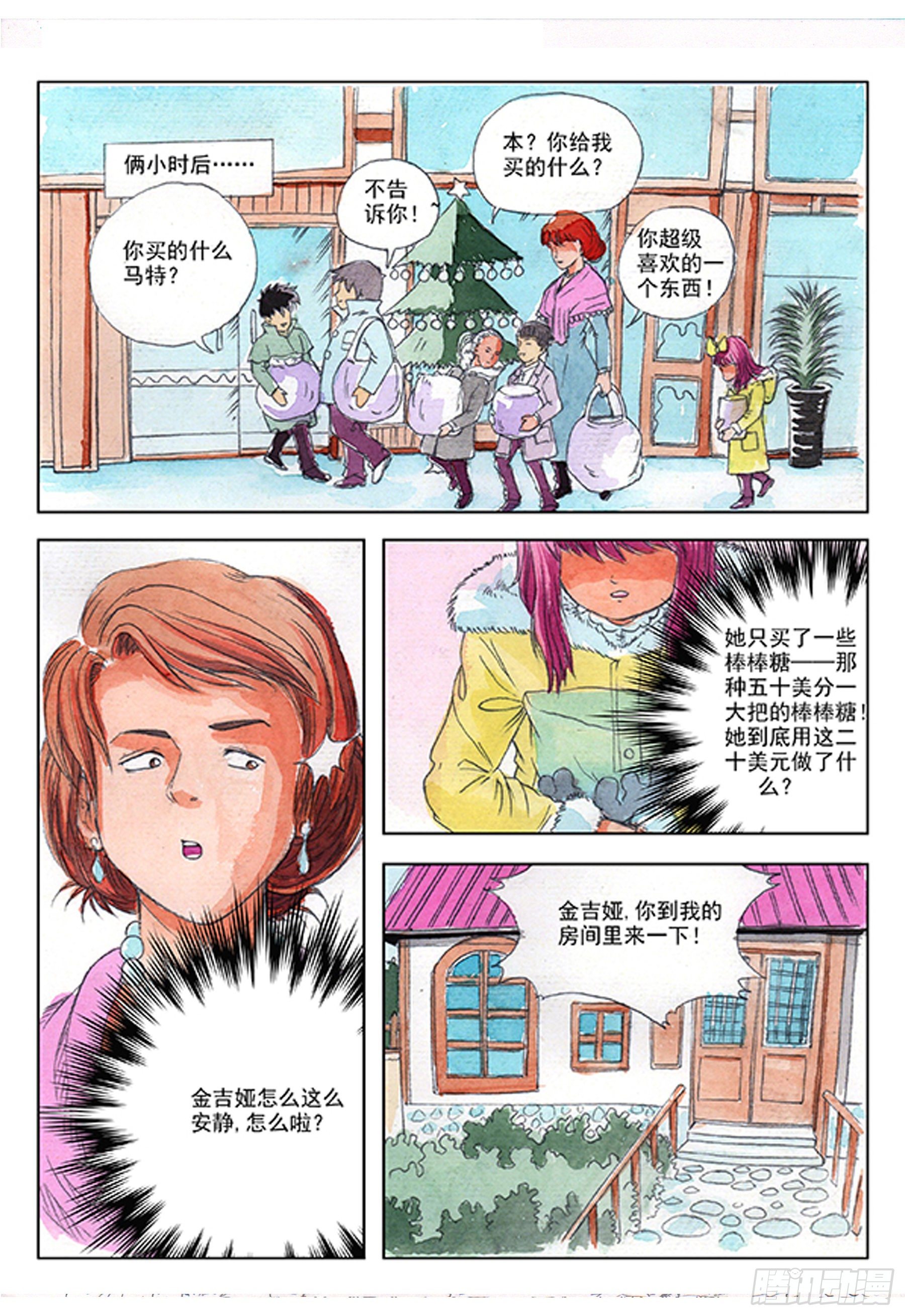 华夏牧神录终结-第27话