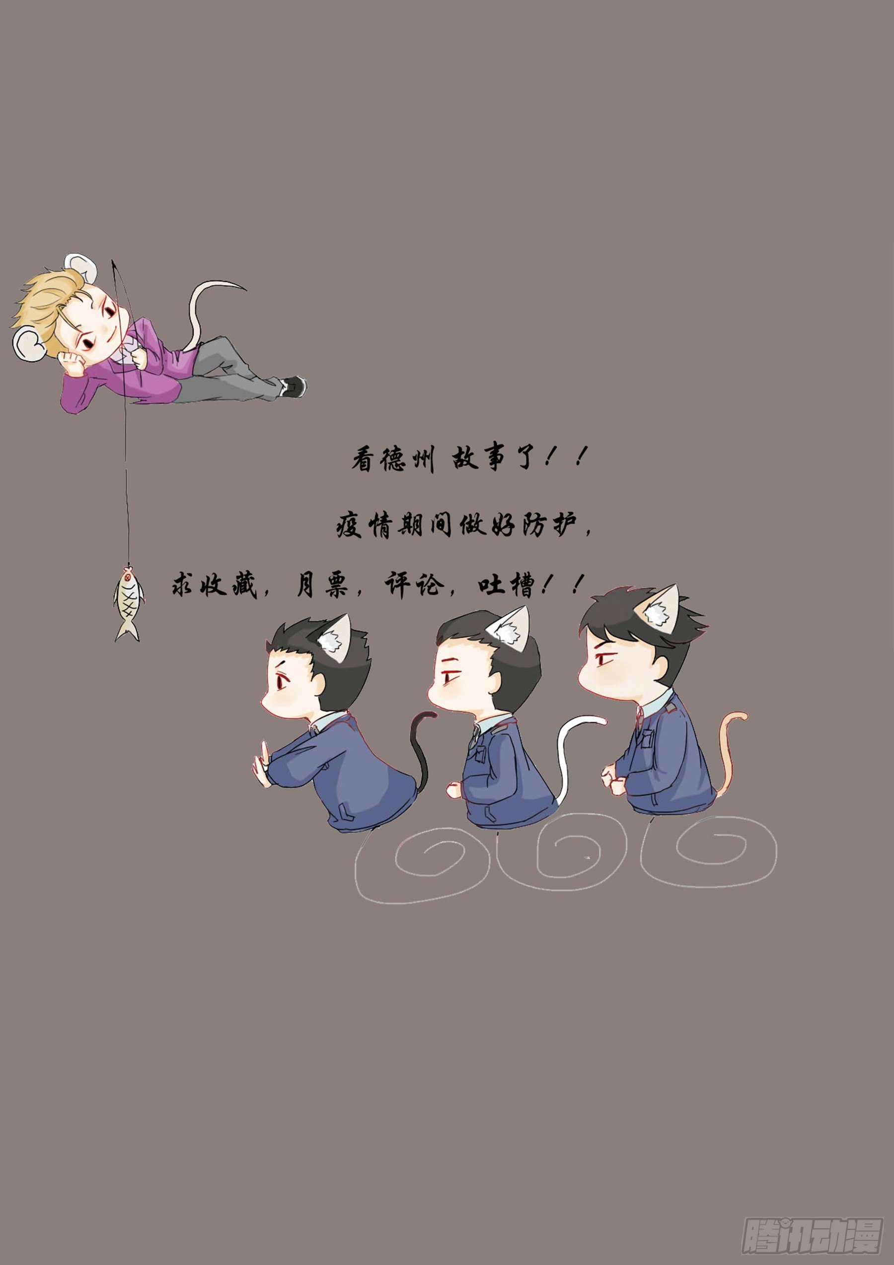 嗅到的痕迹-第7话