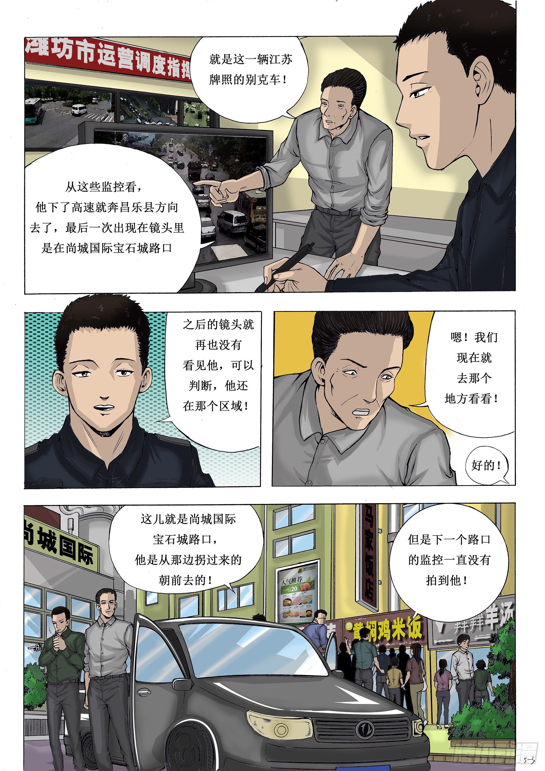 虽远必&ldquo;嘱&rdquo;-第9话