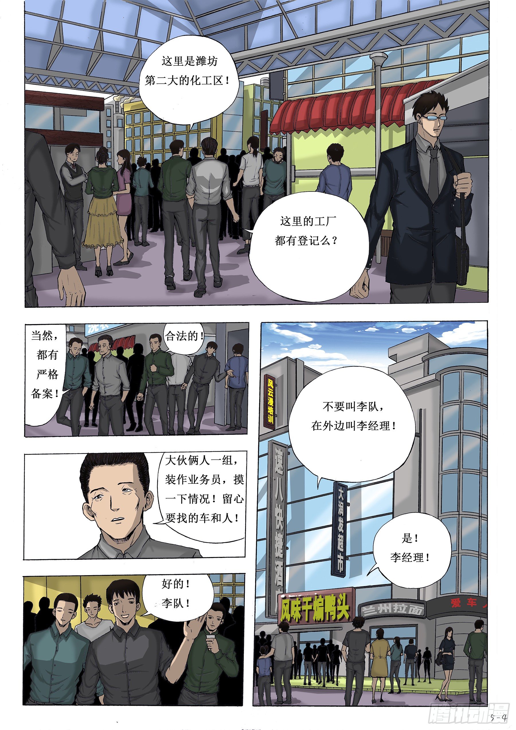 虽远必&ldquo;嘱&rdquo;-第9话