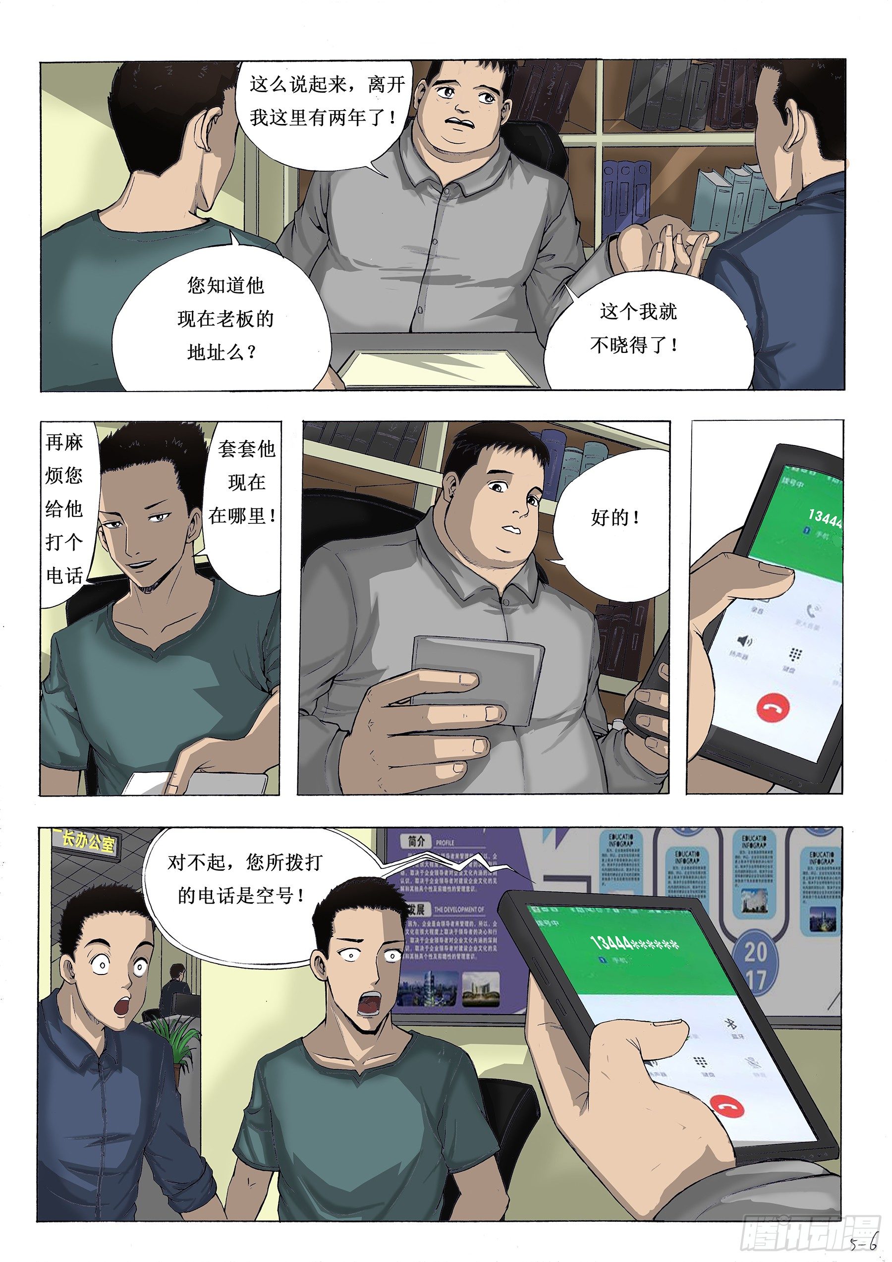 虽远必&ldquo;嘱&rdquo;-第9话