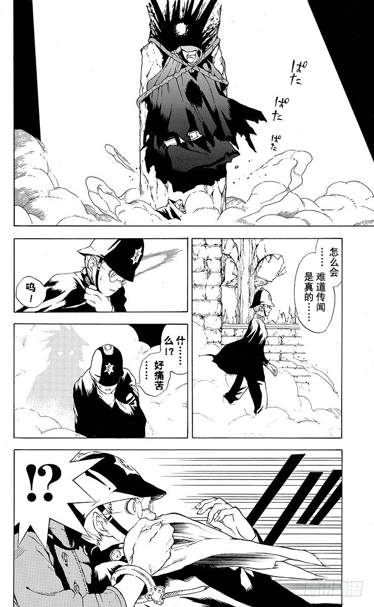 第1夜 opening(1/2)-第1话