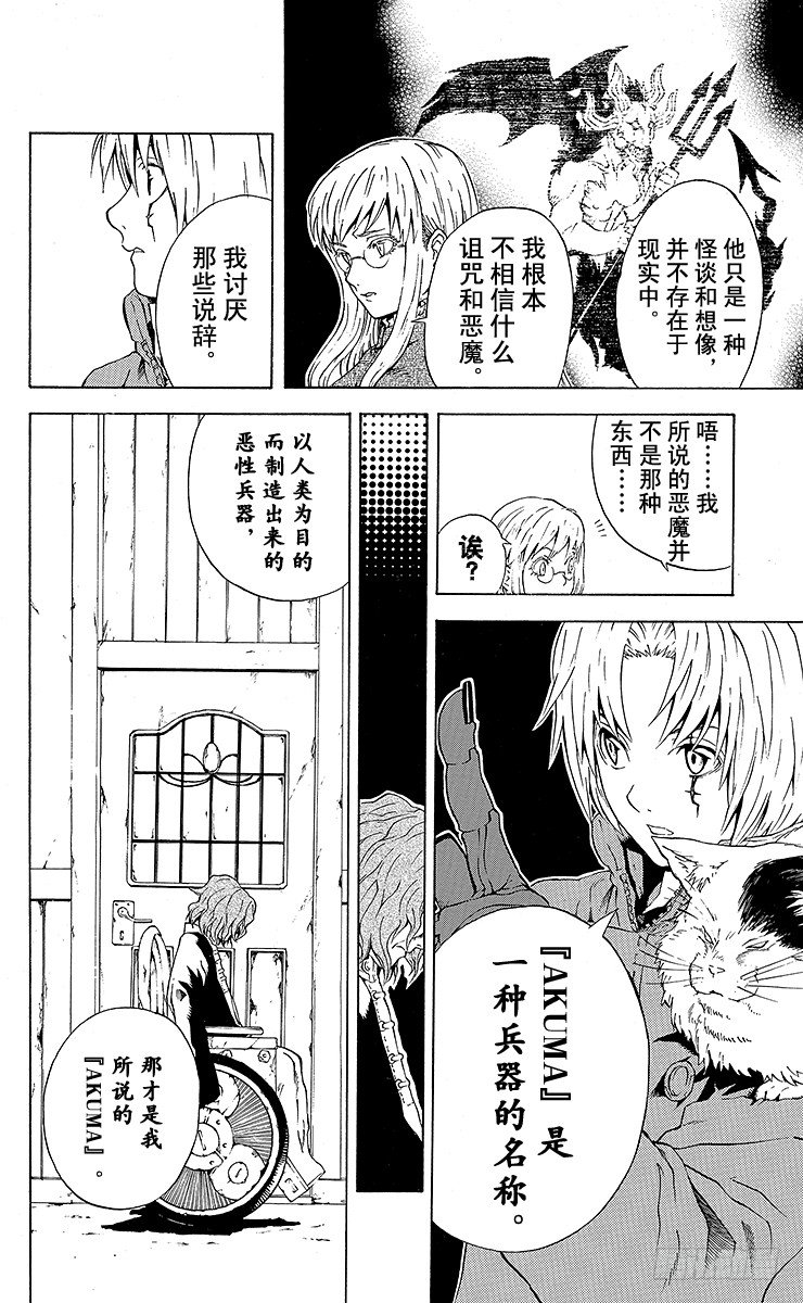 第1夜 opening(1/2)-第1话