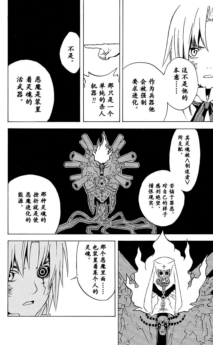 第1夜 opening(1/2)-第1话