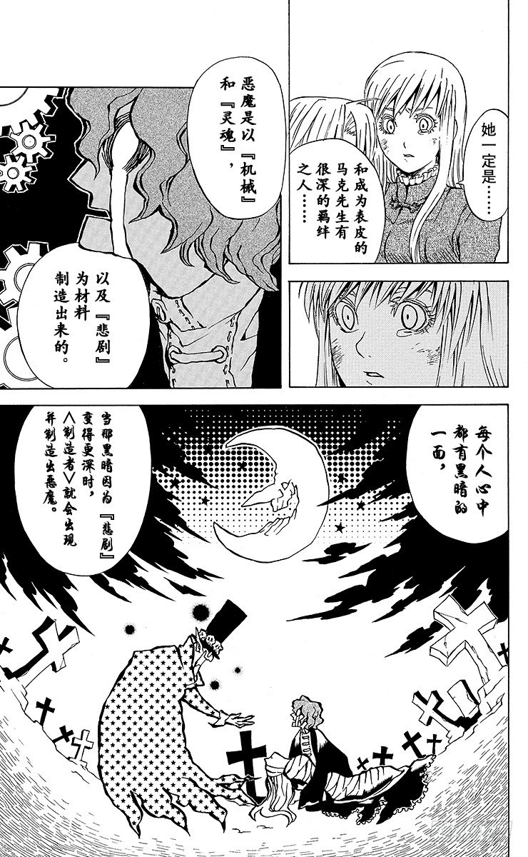 第1夜 opening(1/2)-第1话