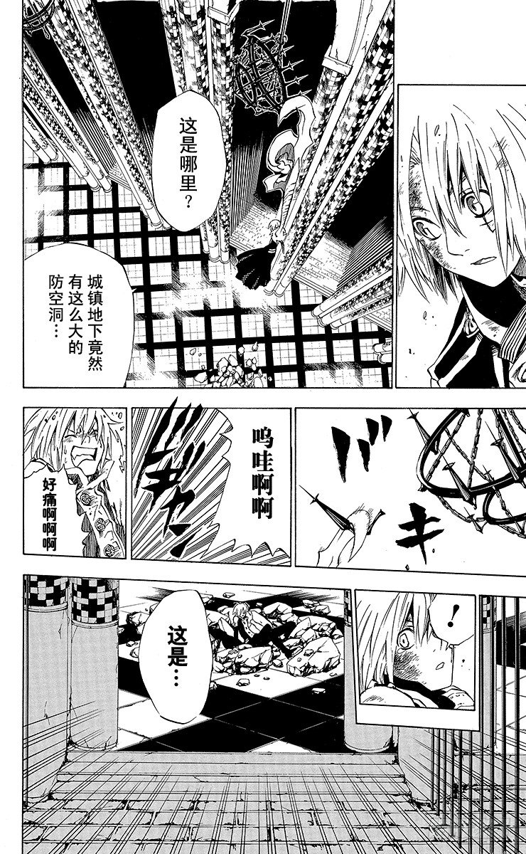 第11夜 土翁与静夜的咏叹③-第11话