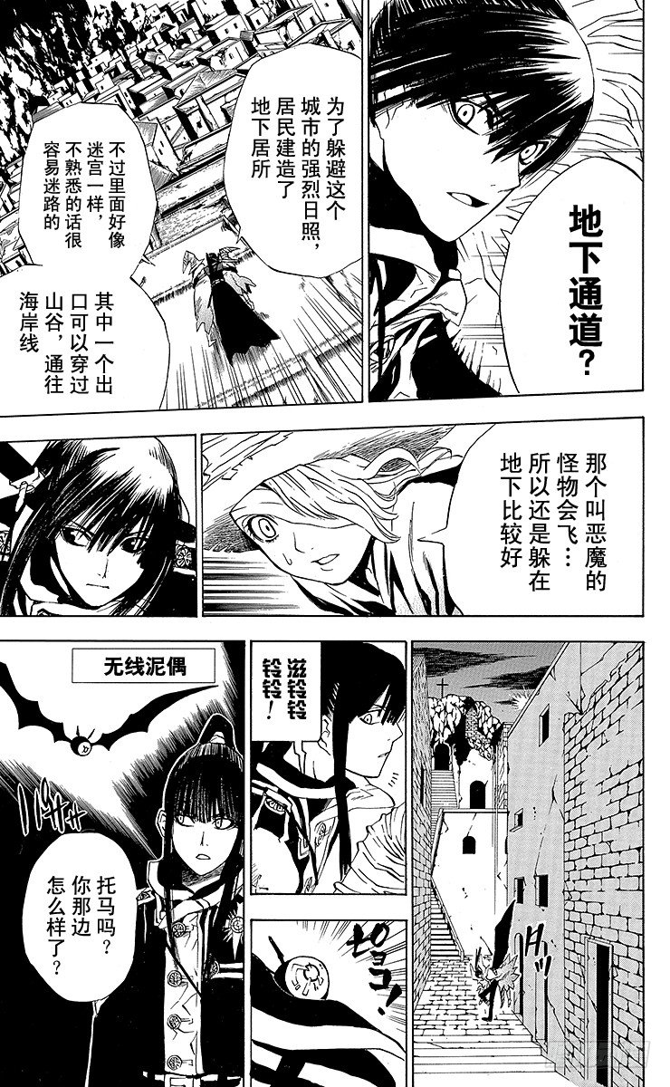 第11夜 土翁与静夜的咏叹③-第11话