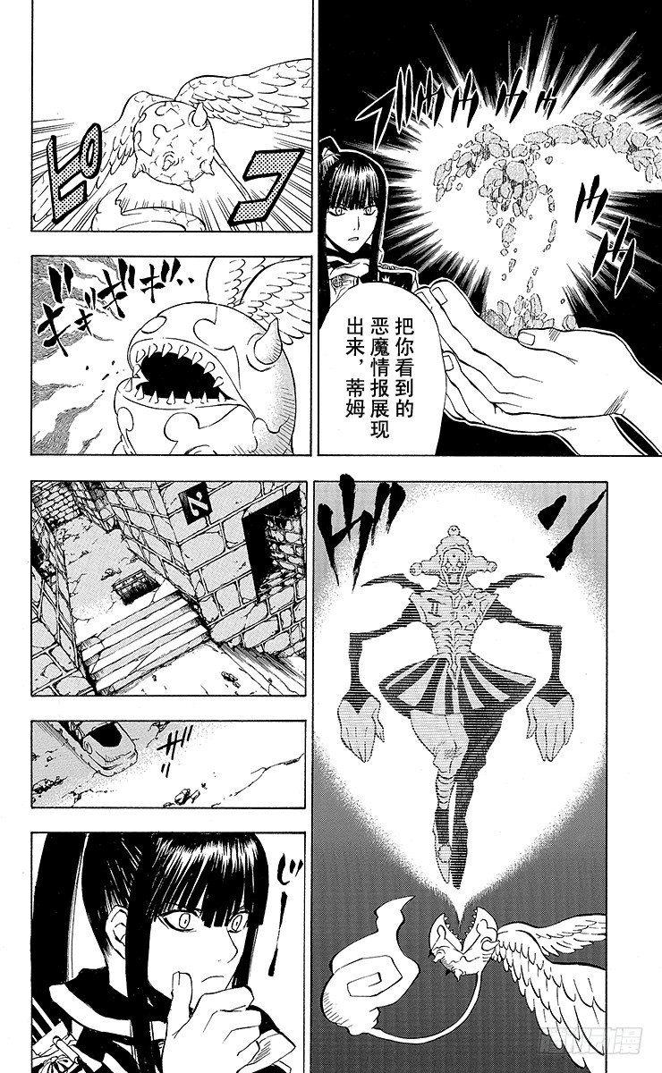 第11夜 土翁与静夜的咏叹③-第11话