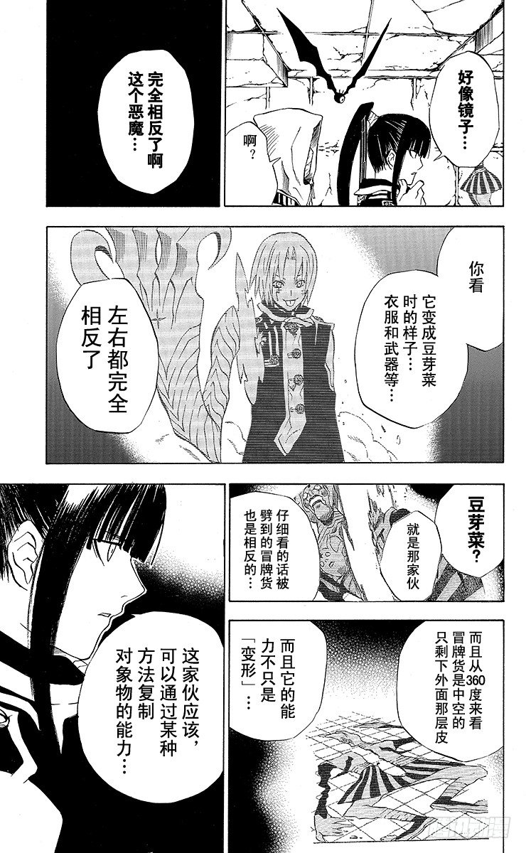 第11夜 土翁与静夜的咏叹③-第11话