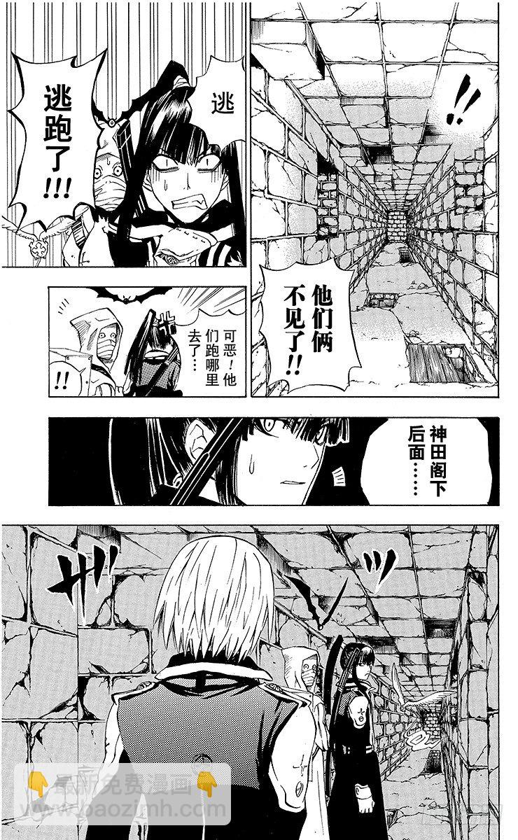 第11夜 土翁与静夜的咏叹③-第11话