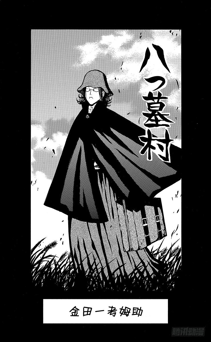 第11夜 土翁与静夜的咏叹③-第11话