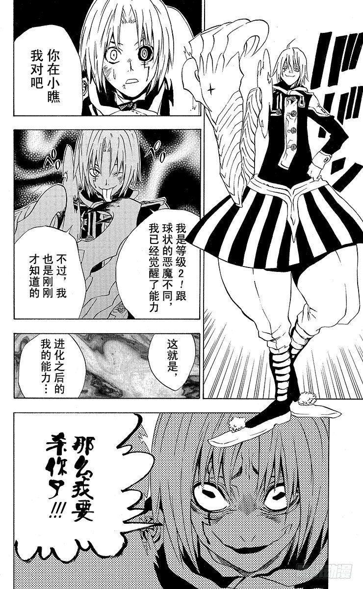 第11夜 土翁与静夜的咏叹③-第11话