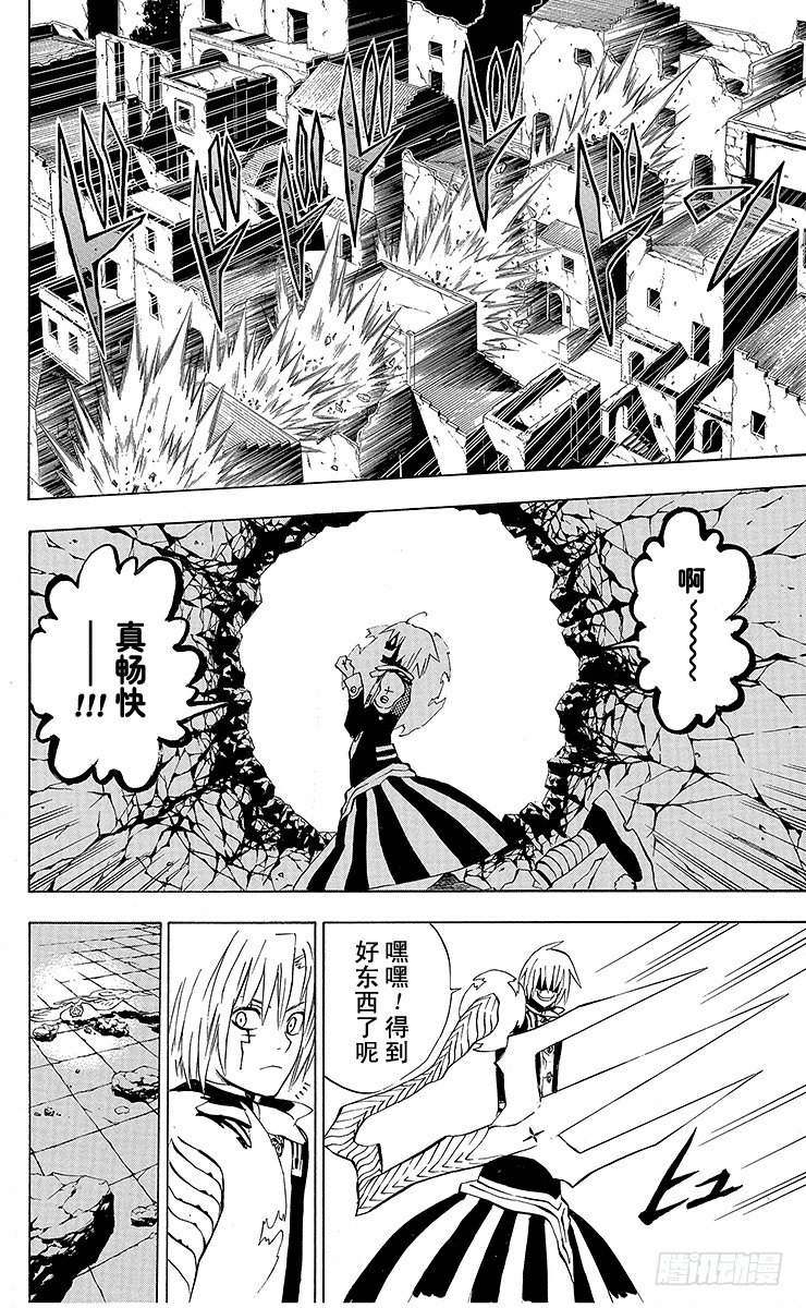 D.Gray-man（驅魔） - 第11夜 土翁與靜夜的詠歎③ - 1