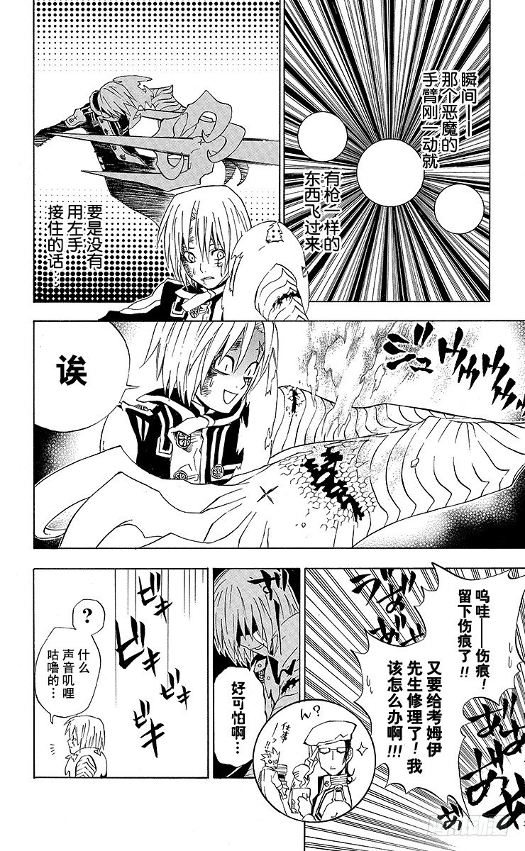 第11夜 土翁与静夜的咏叹③-第11话