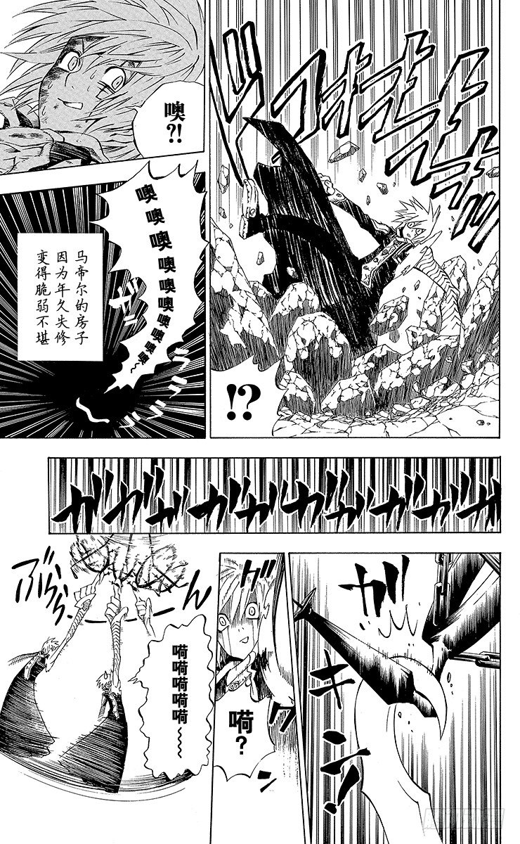 第11夜 土翁与静夜的咏叹③-第11话