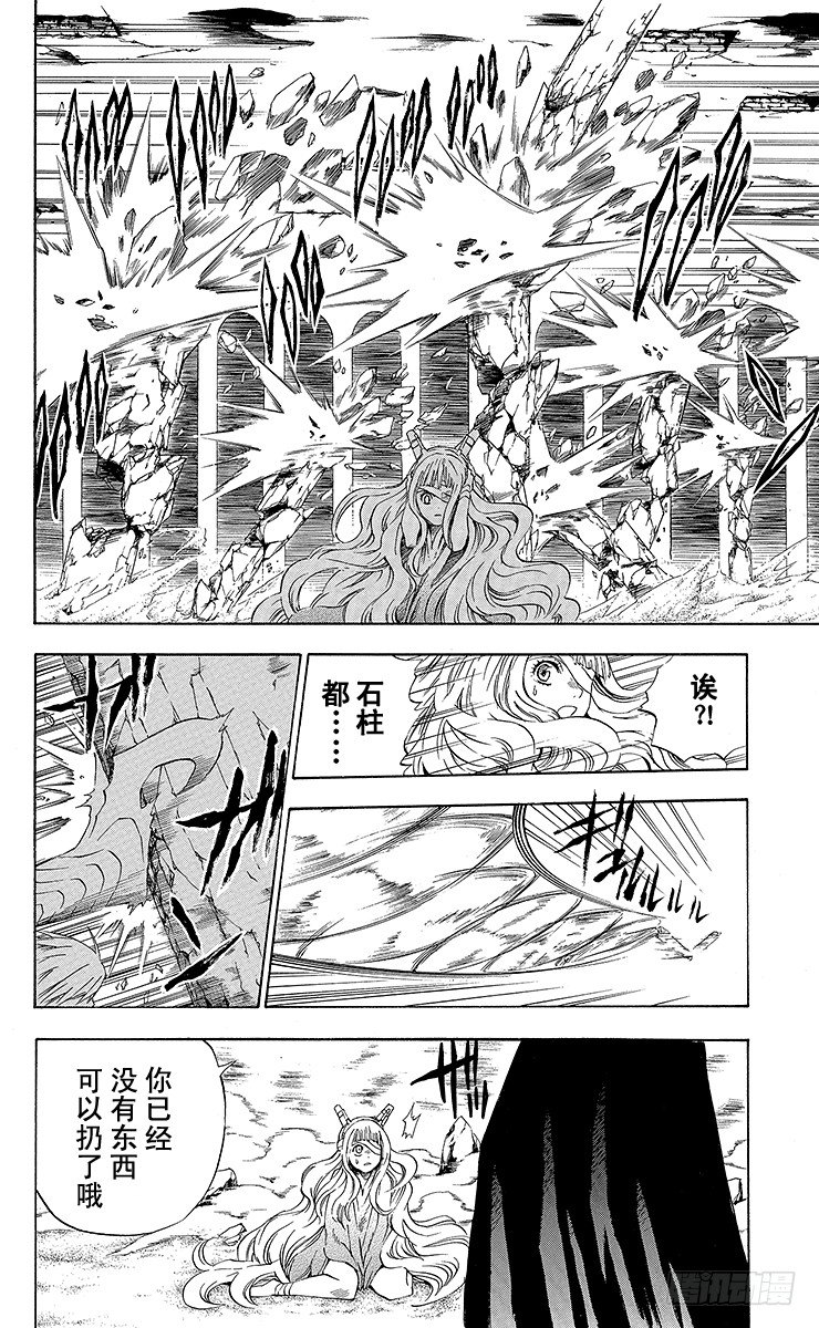 第13夜 土翁与静夜的咏叹⑤-第13话