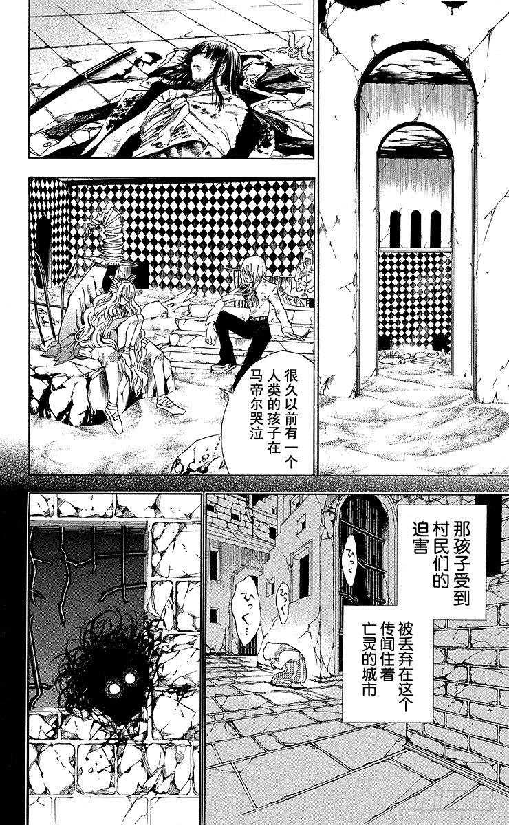 D.Gray-man（驅魔） - 第13夜 土翁與靜夜的詠歎⑤ - 4