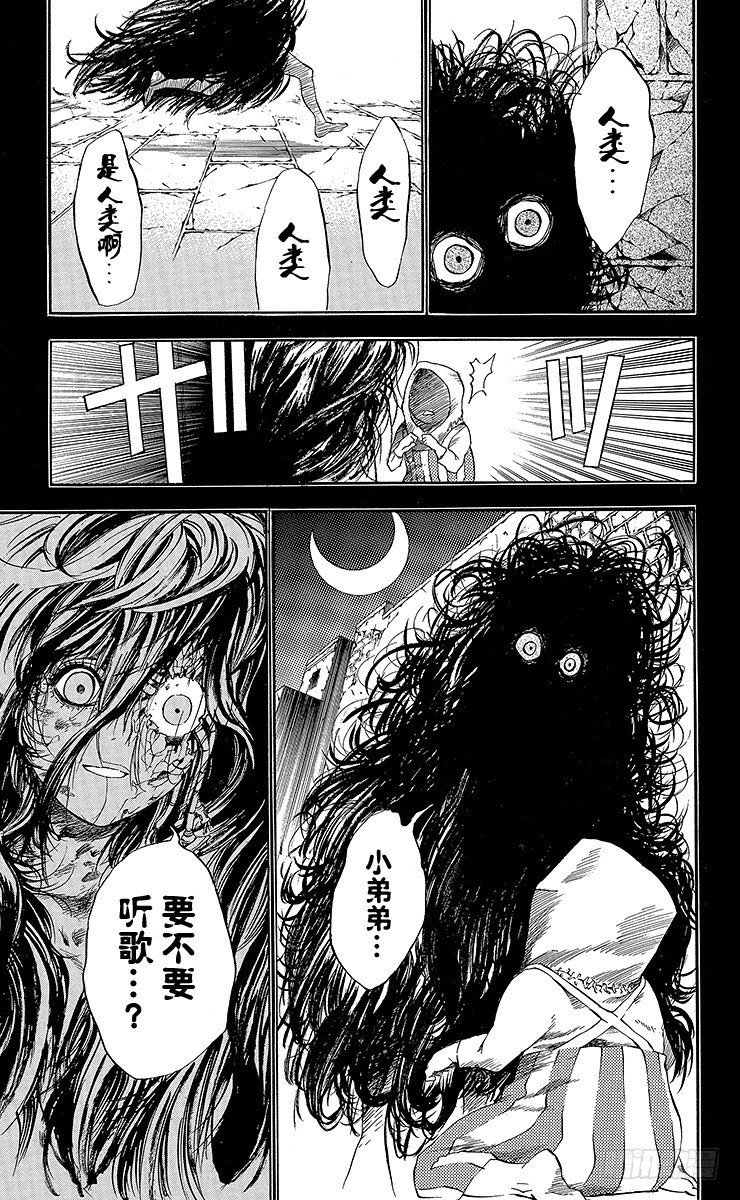 第13夜 土翁与静夜的咏叹⑤-第13话