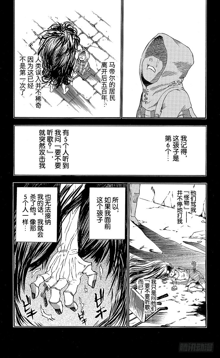 第13夜 土翁与静夜的咏叹⑤-第13话