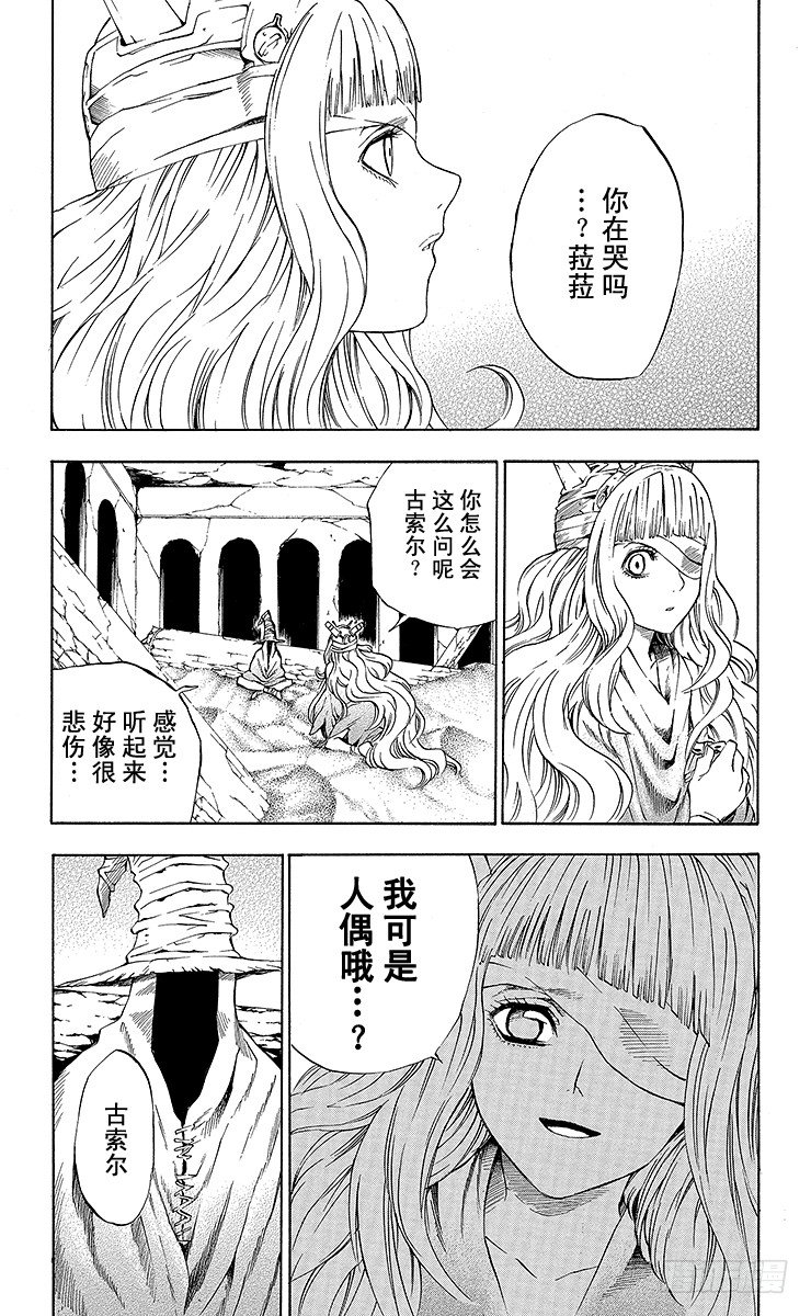 第13夜 土翁与静夜的咏叹⑤-第13话