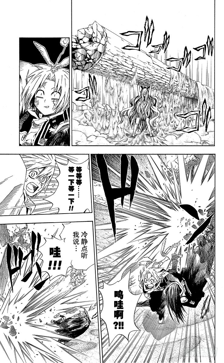 第13夜 土翁与静夜的咏叹⑤-第13话