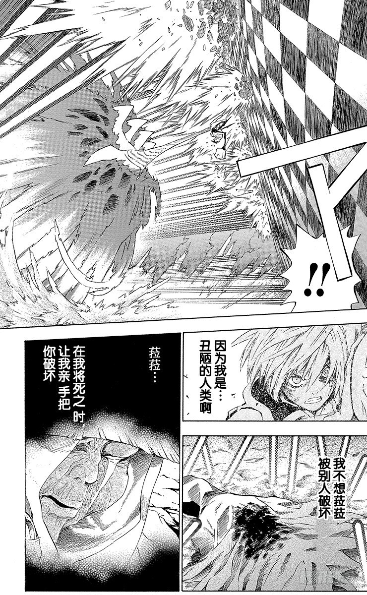 第15夜 土翁与静夜的咏叹⑦-第15话