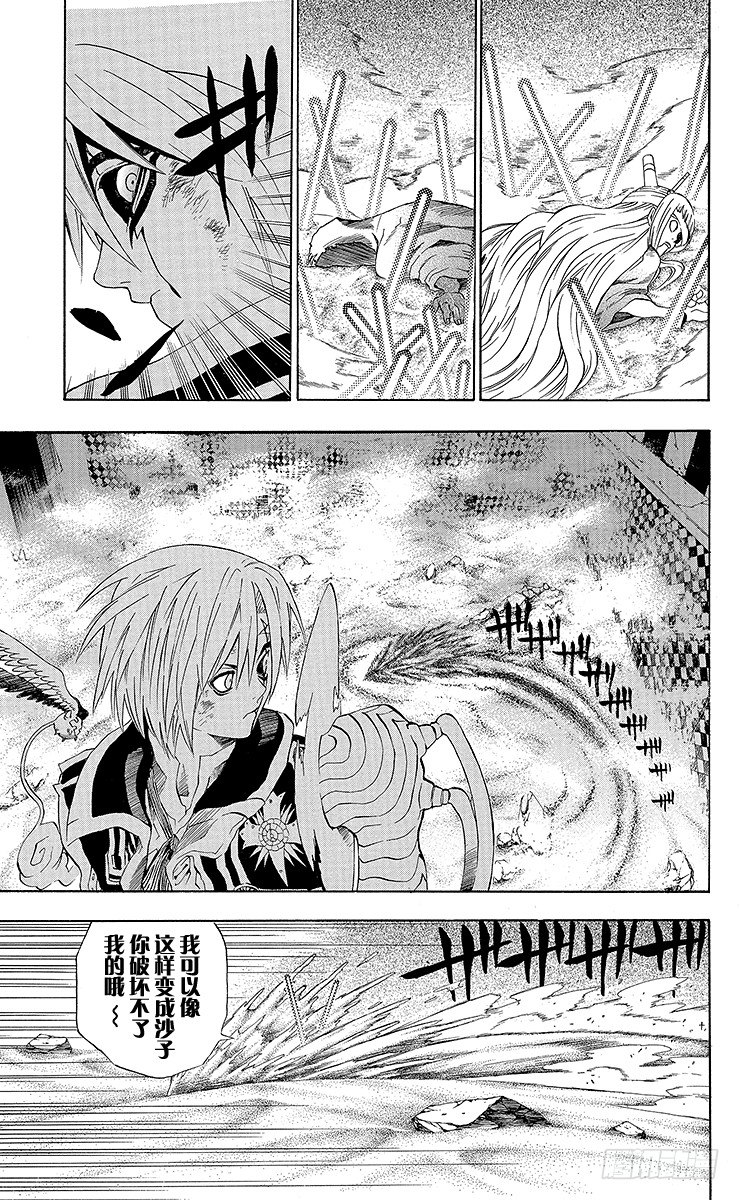 第15夜 土翁与静夜的咏叹⑦-第15话