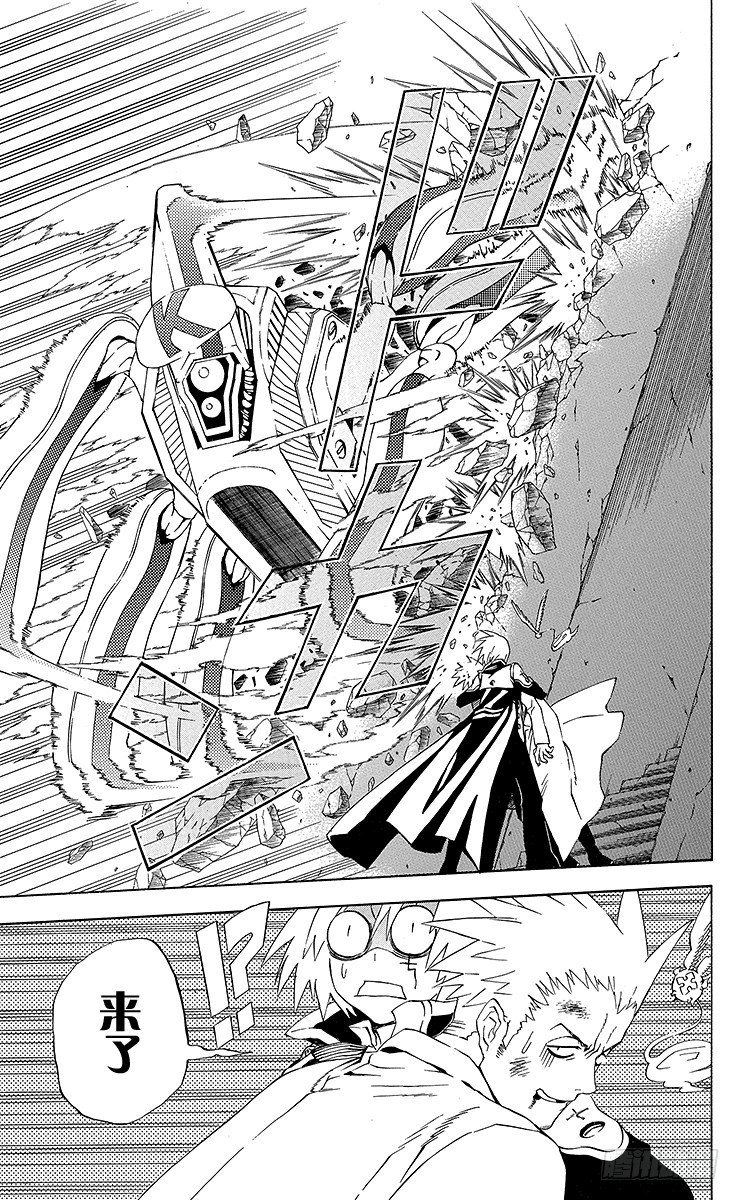 第17夜 黑教团毁灭事件-第17话