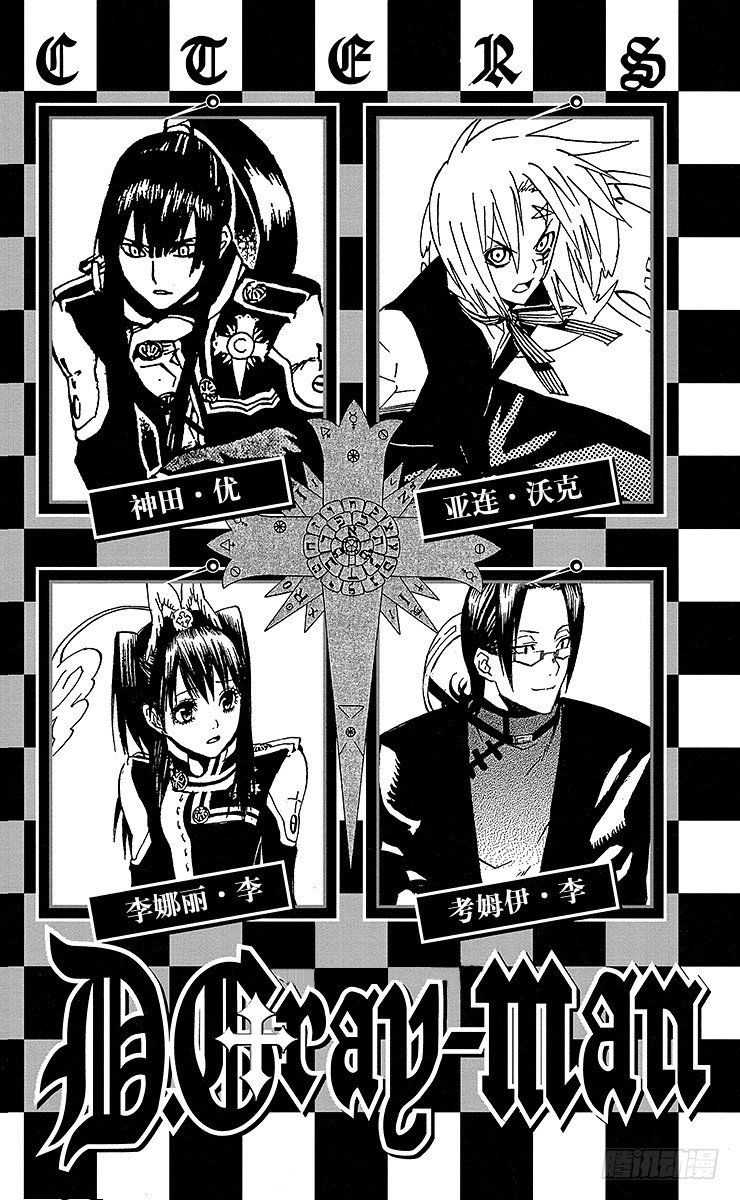 第17夜 黑教团毁灭事件-第17话