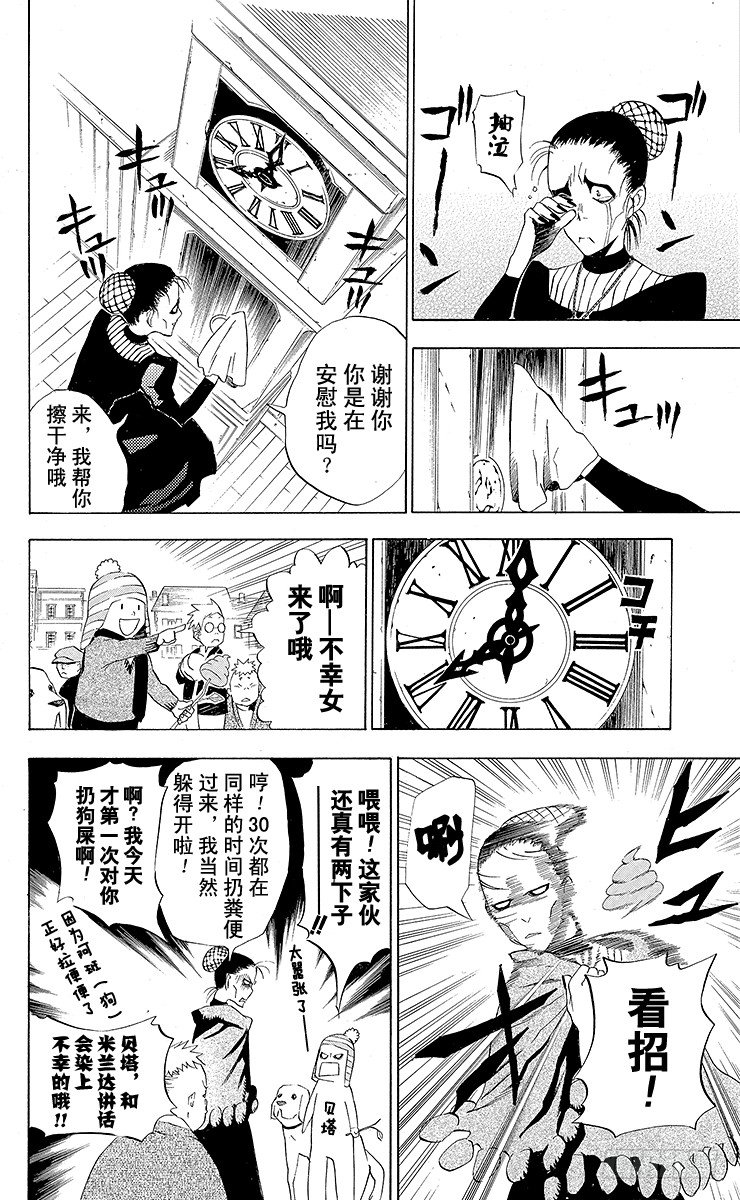 D.Gray-man（驅魔） - 第19夜 倒轉之城 - 1