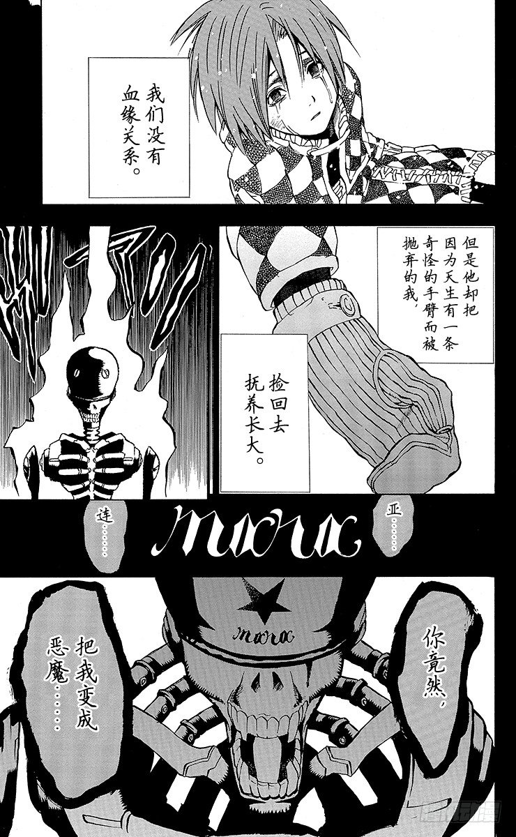 第3夜 五芒星-第3话