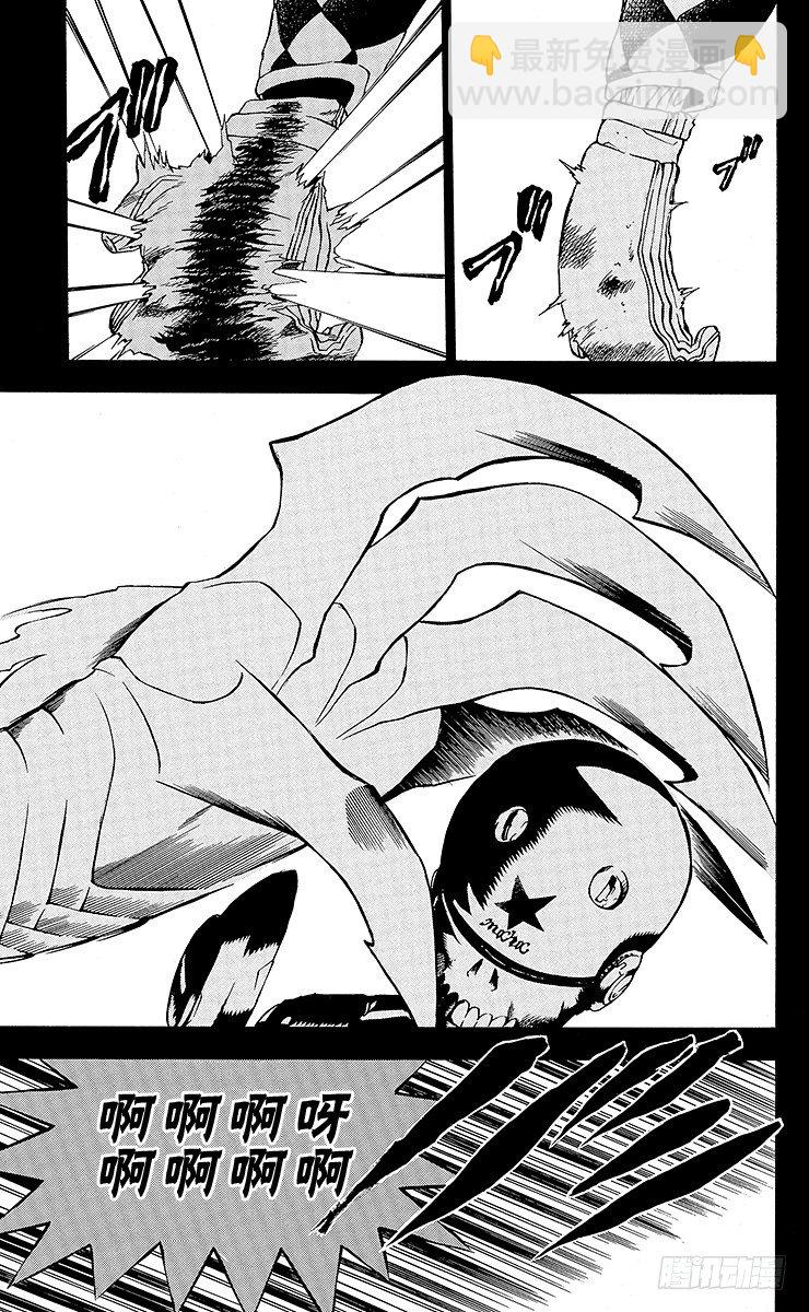 第3夜 五芒星-第3话