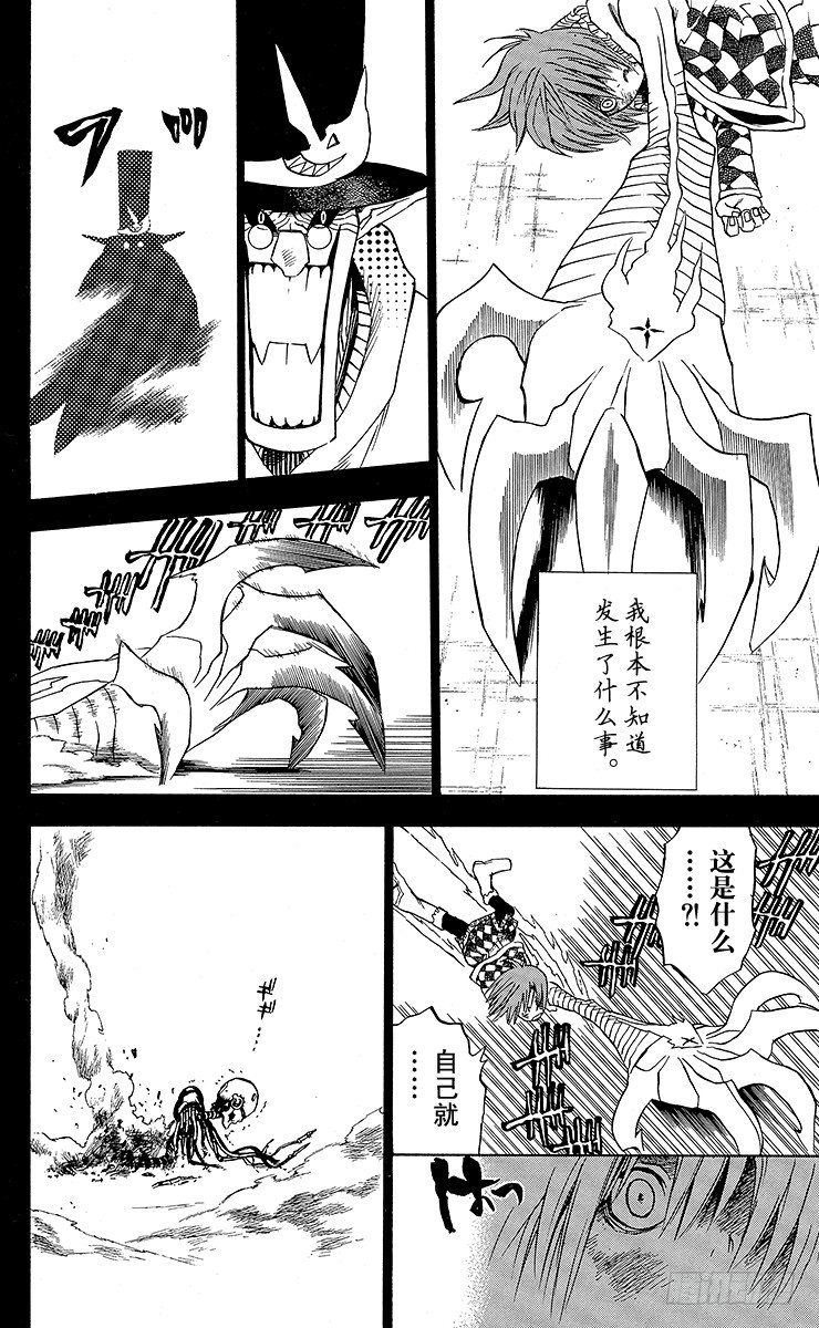 第3夜 五芒星-第3话