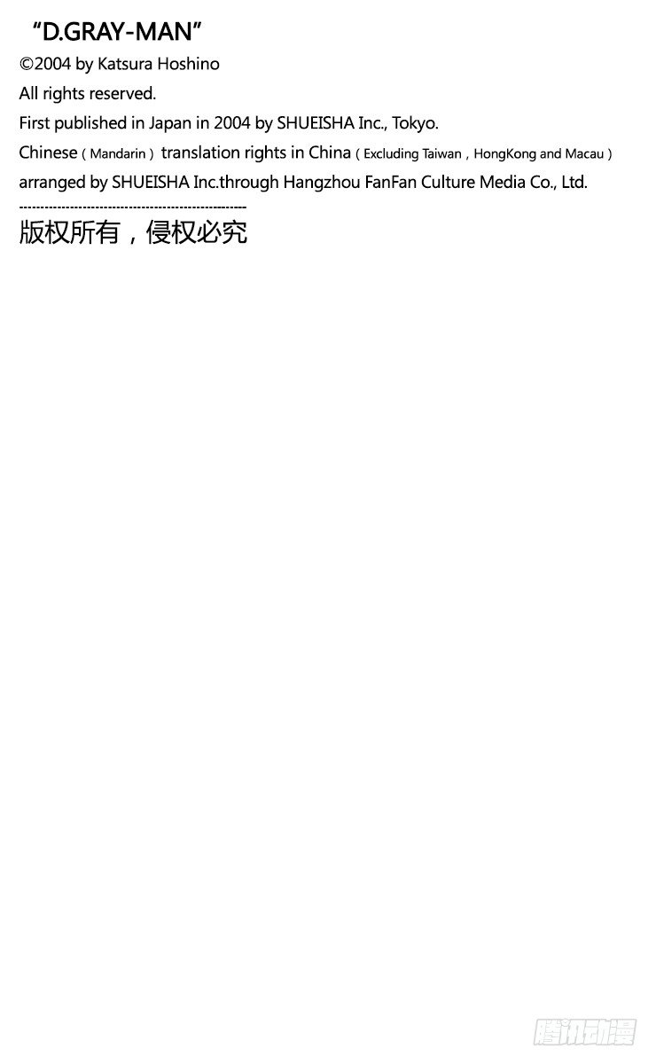 第3夜 五芒星-第3话