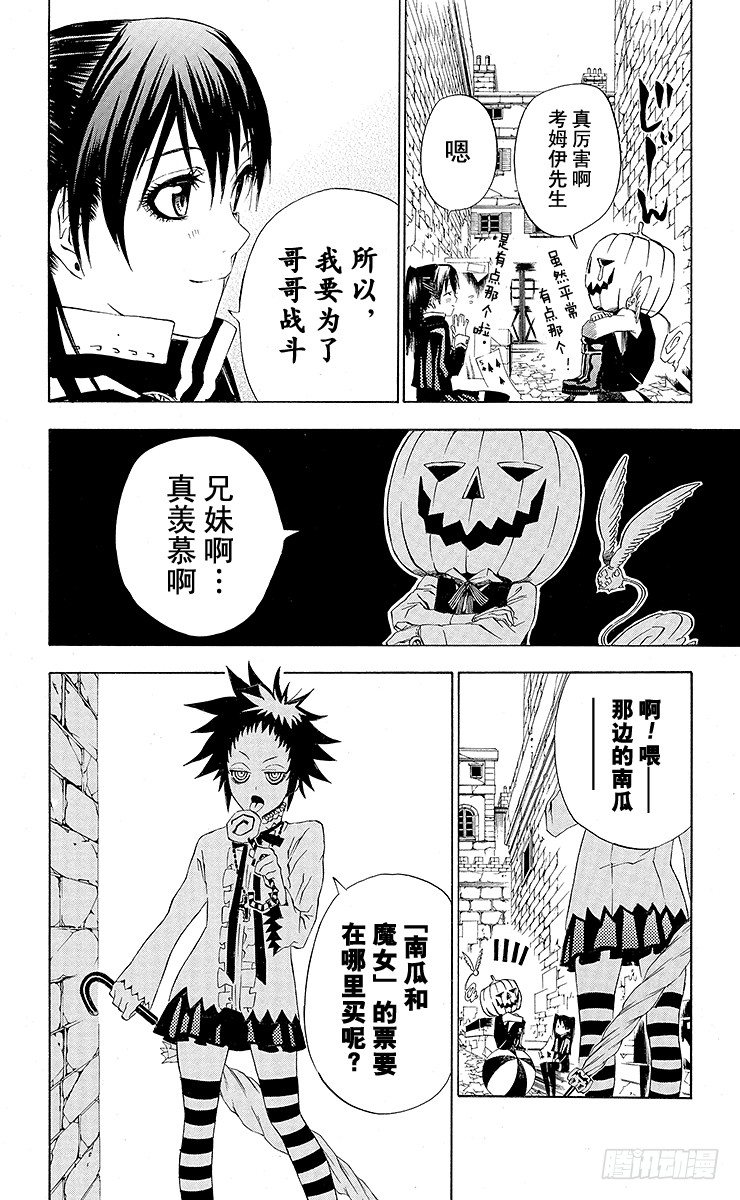 第21夜 接触-第21话