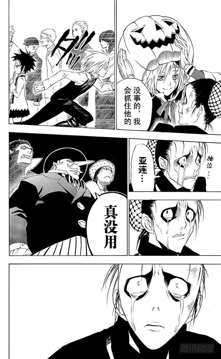 D.Gray-man（驅魔） - 第21夜 接觸 - 4