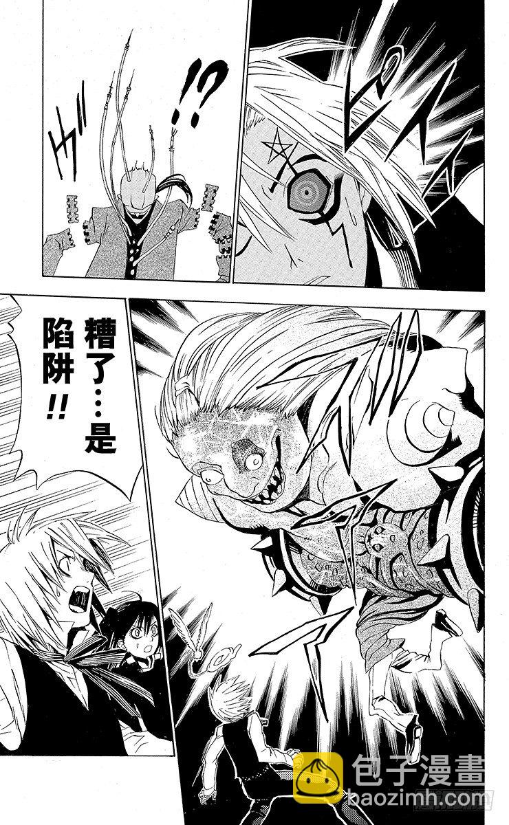 D.Gray-man（驅魔） - 第21夜 接觸 - 2