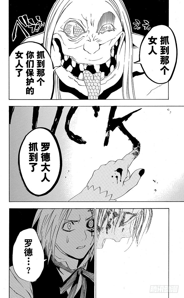 第21夜 接触-第21话